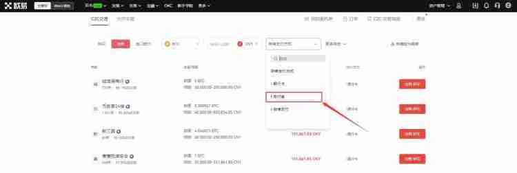 欧意怎么提现到支付宝？欧意提现到支付宝图文教程